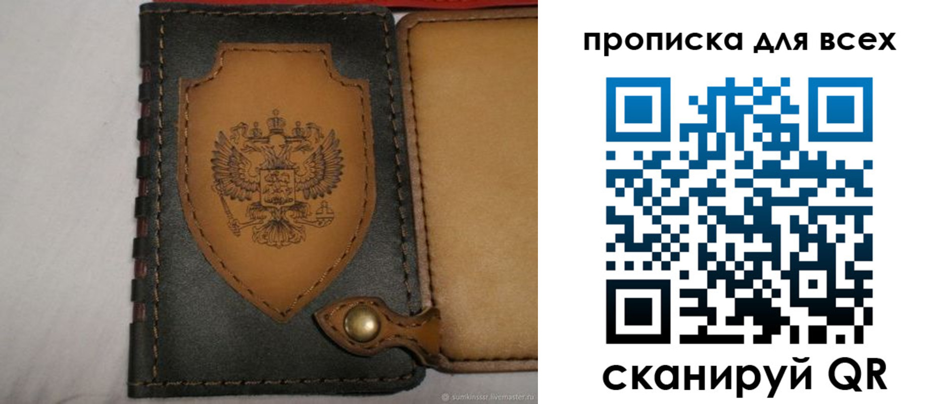 прописка для школы в Чите