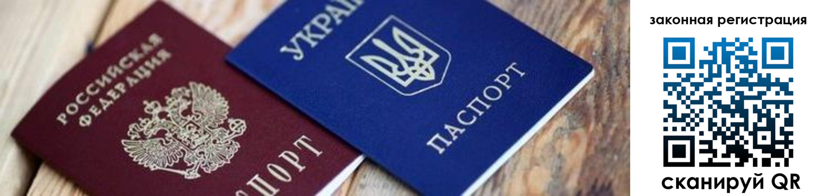прописка иностранных граждан в Чите
