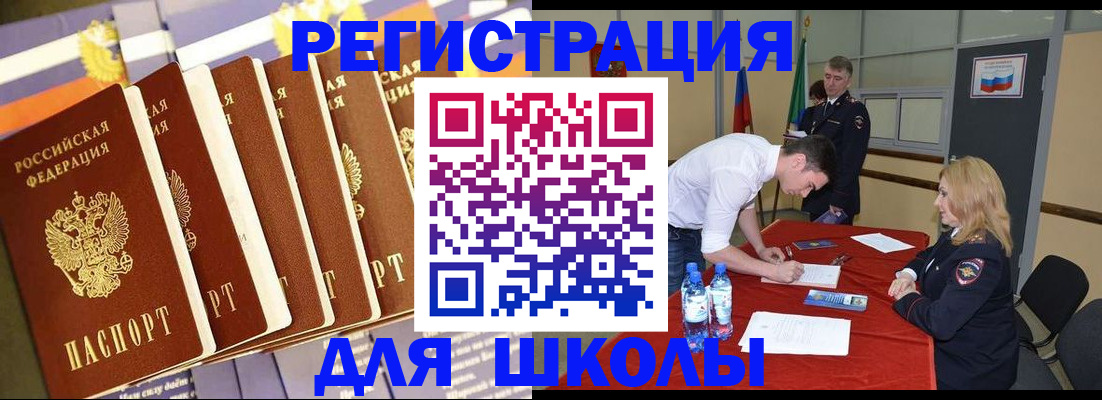 прописка в квартире в Чите
